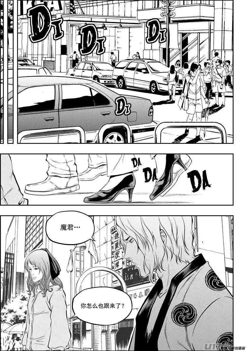 第129话 弱者终究要被淘汰 第2页