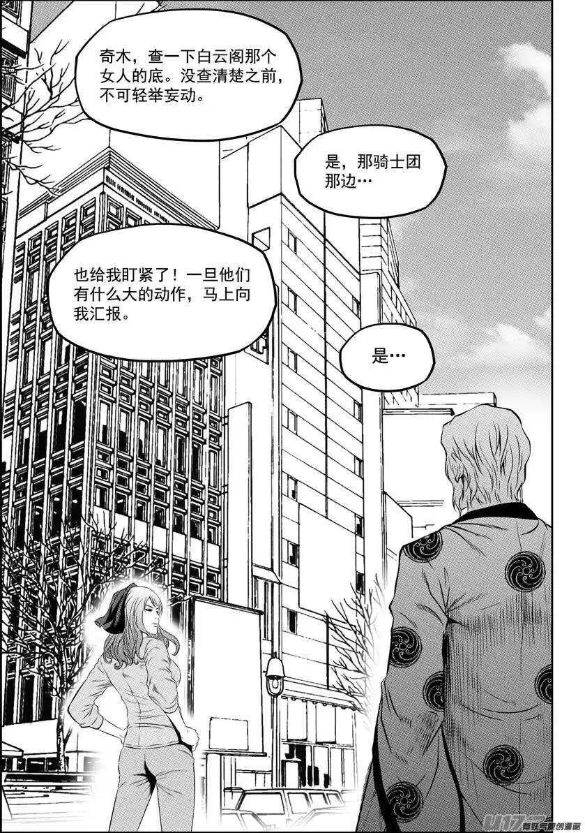 第129话 弱者终究要被淘汰 第4页