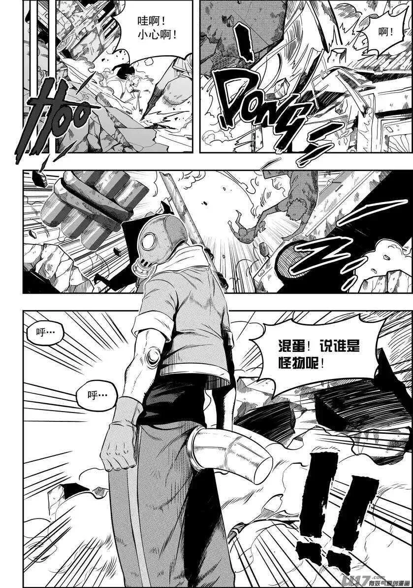 第129话 弱者终究要被淘汰 第5页