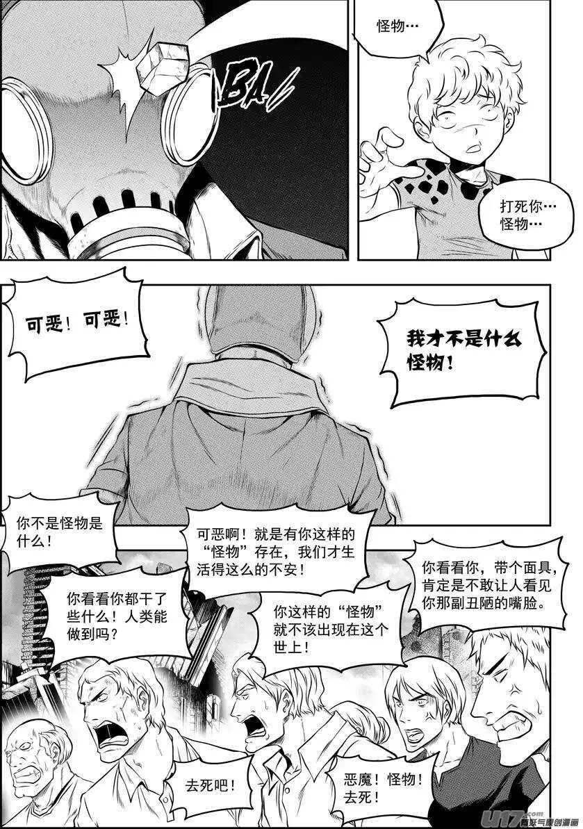 第129话 弱者终究要被淘汰 第6页