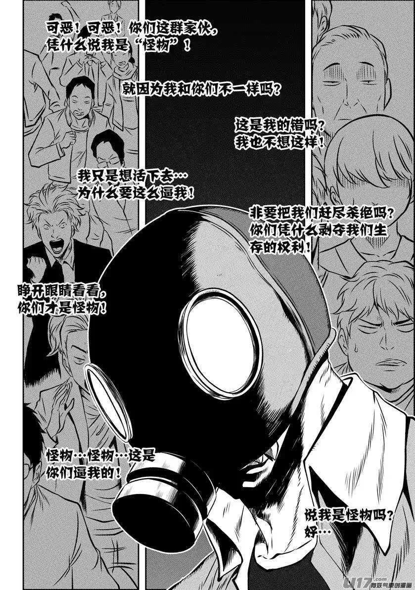 第129话 弱者终究要被淘汰 第7页