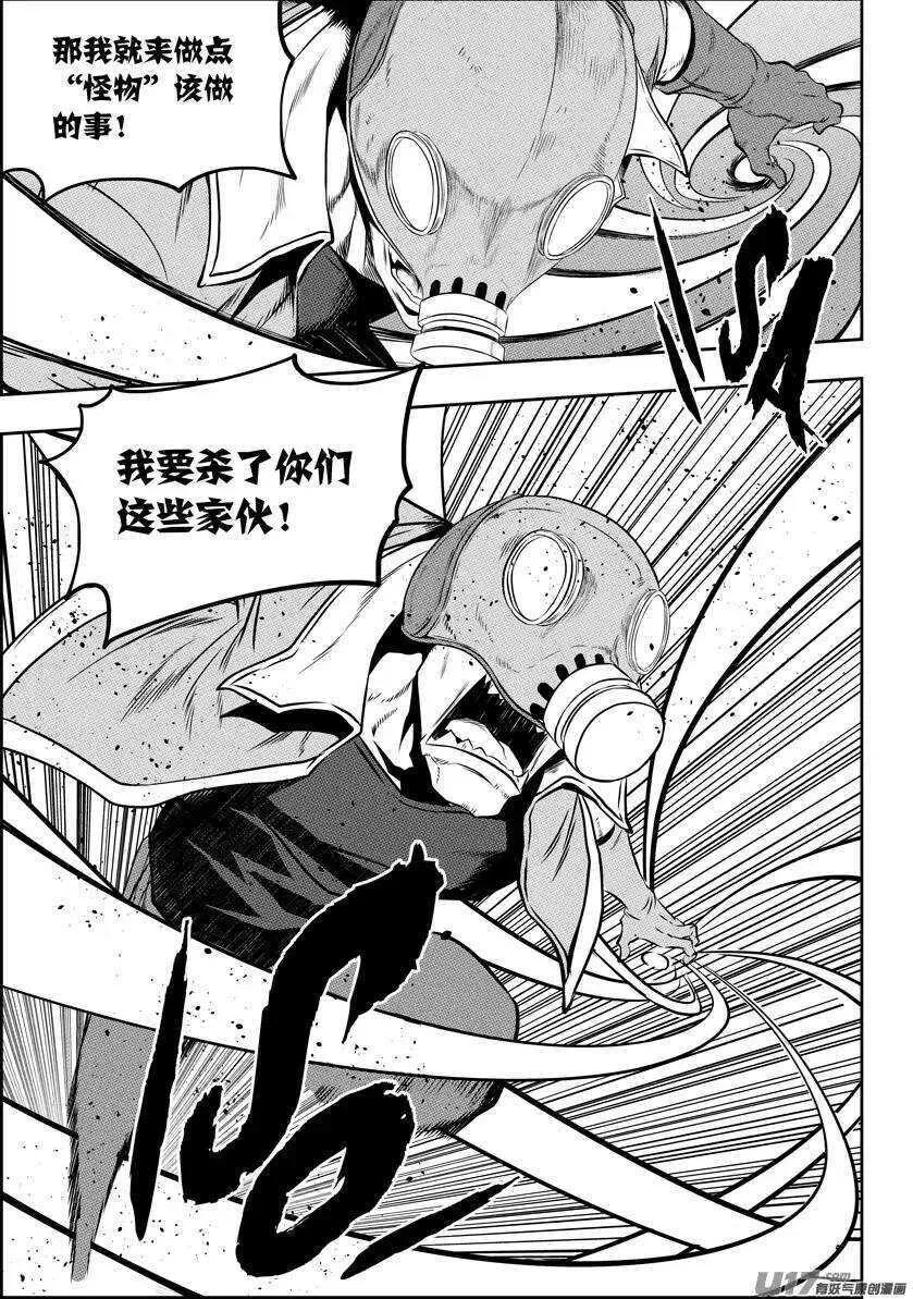 第129话 弱者终究要被淘汰 第8页