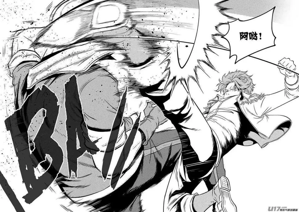 第129话 弱者终究要被淘汰 第9页