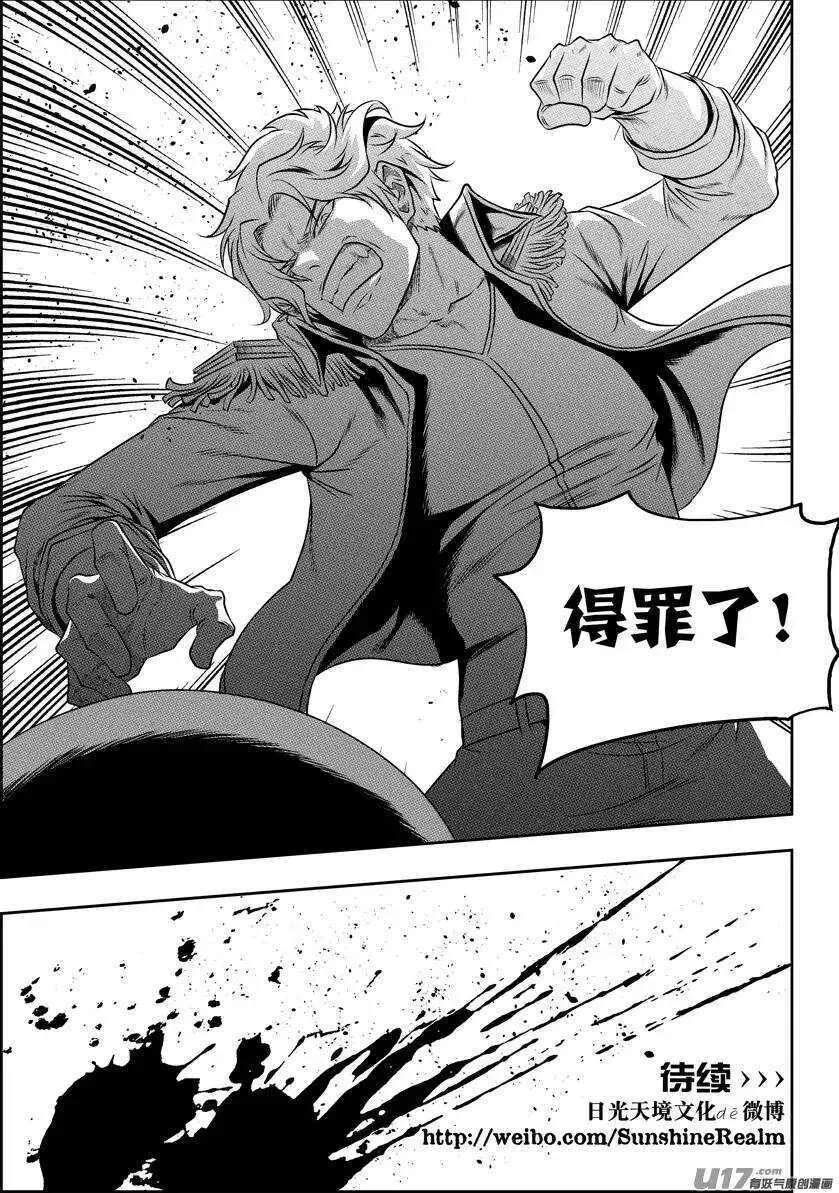 第129话 弱者终究要被淘汰 第14页