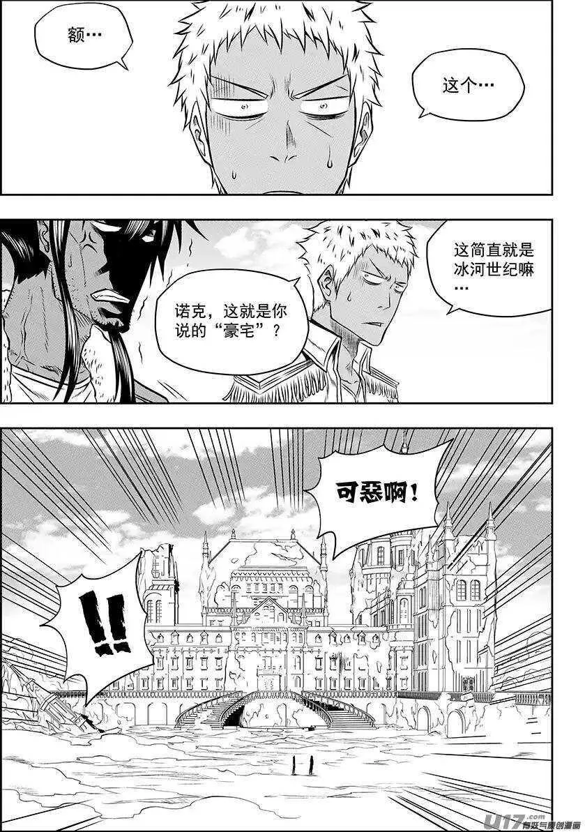第131话 物极必反 第2页