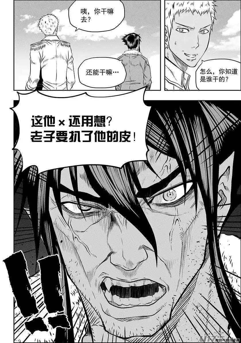 第131话 物极必反 第3页
