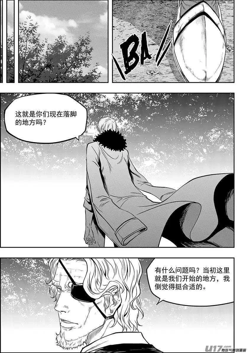 第131话 物极必反 第4页