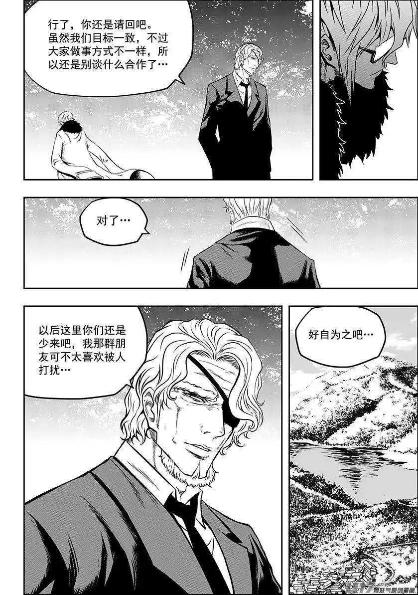 第131话 物极必反 第9页