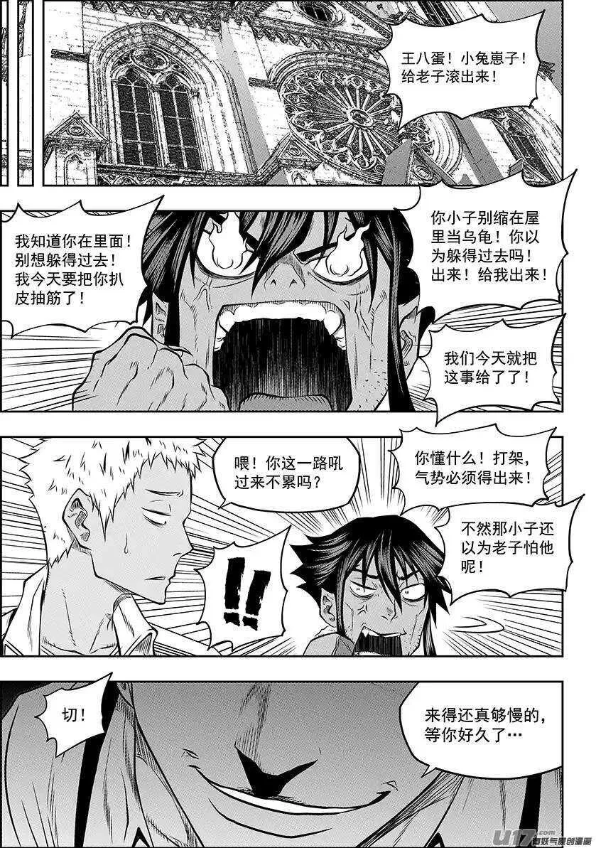 第131话 物极必反 第10页