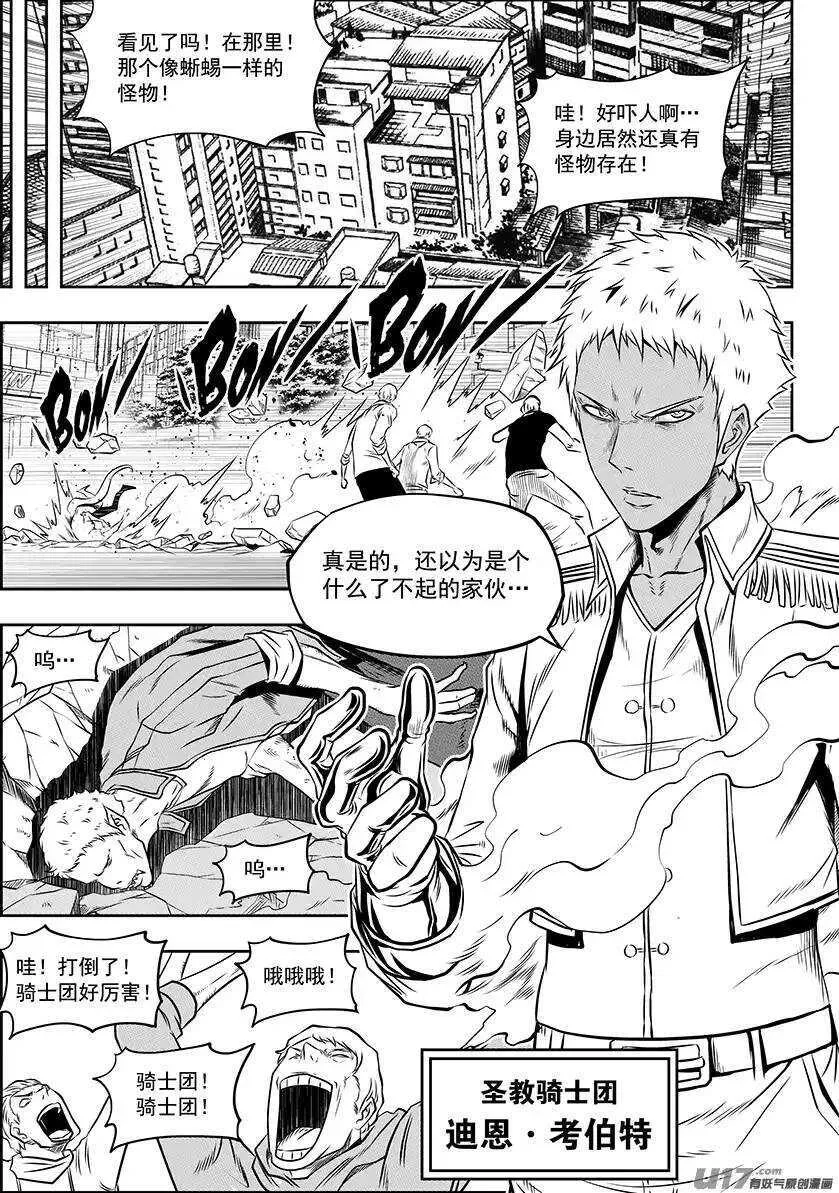 第130话 全员到齐 第2页