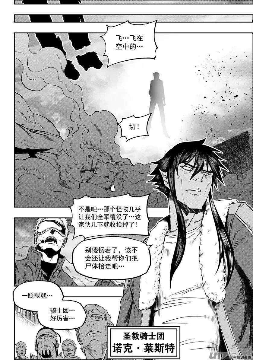 第130话 全员到齐 第3页