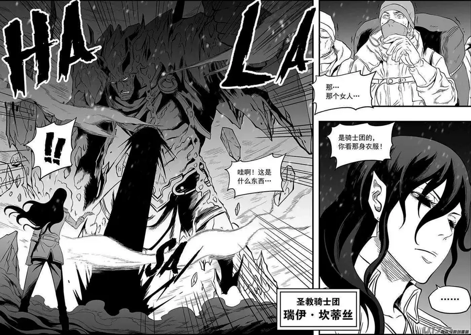 第130话 全员到齐 第4页