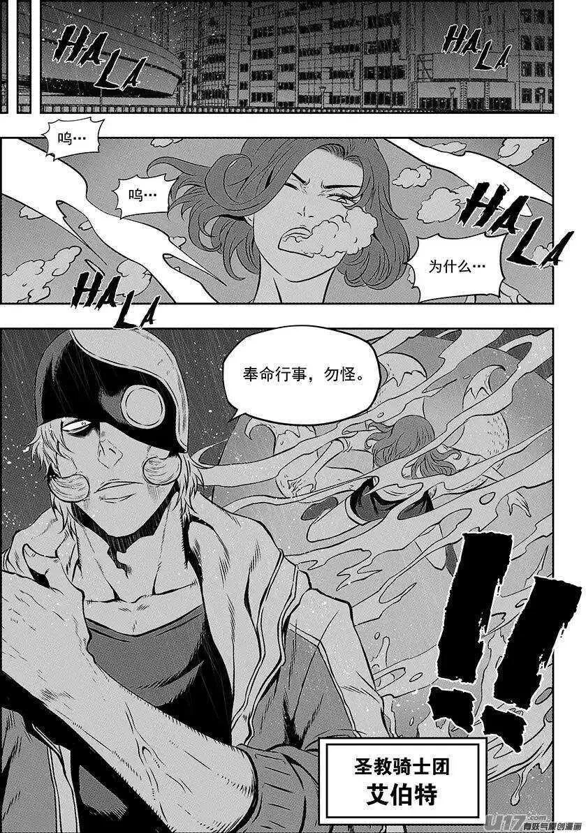第130话 全员到齐 第5页