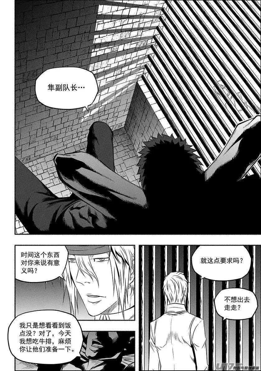 第130话 全员到齐 第10页