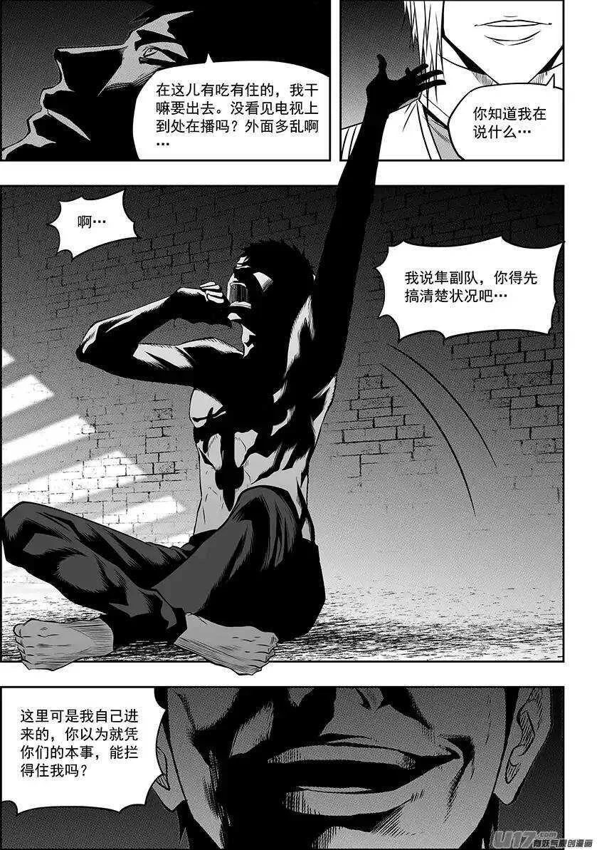 第130话 全员到齐 第11页