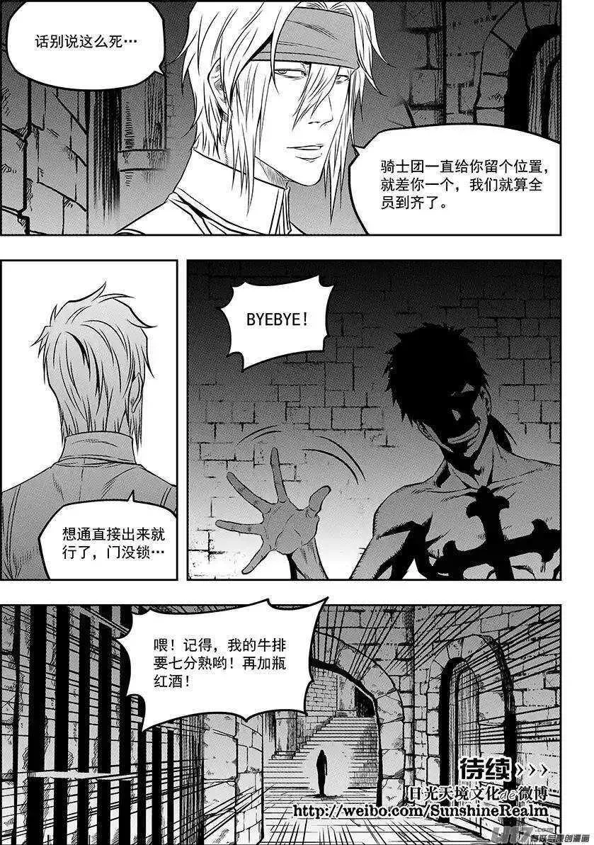 第130话 全员到齐 第15页