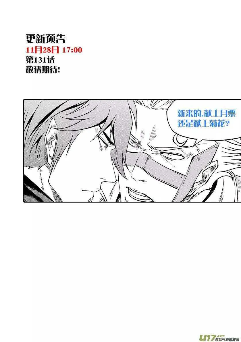 第130话 全员到齐 第16页