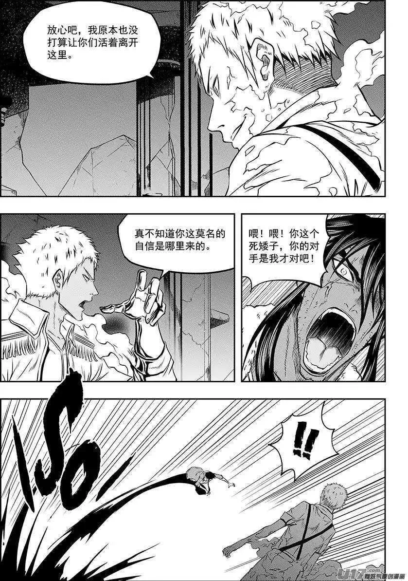 第132话 3对2 第2页