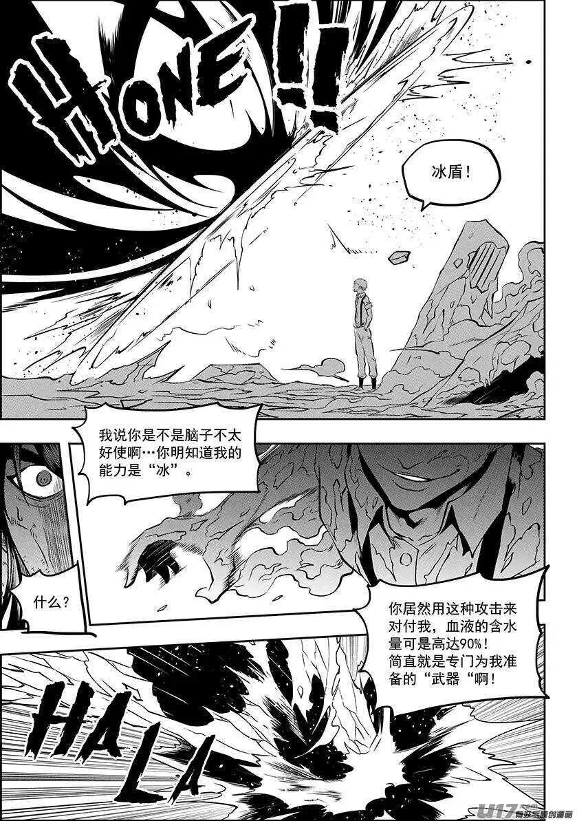 第132话 3对2 第4页