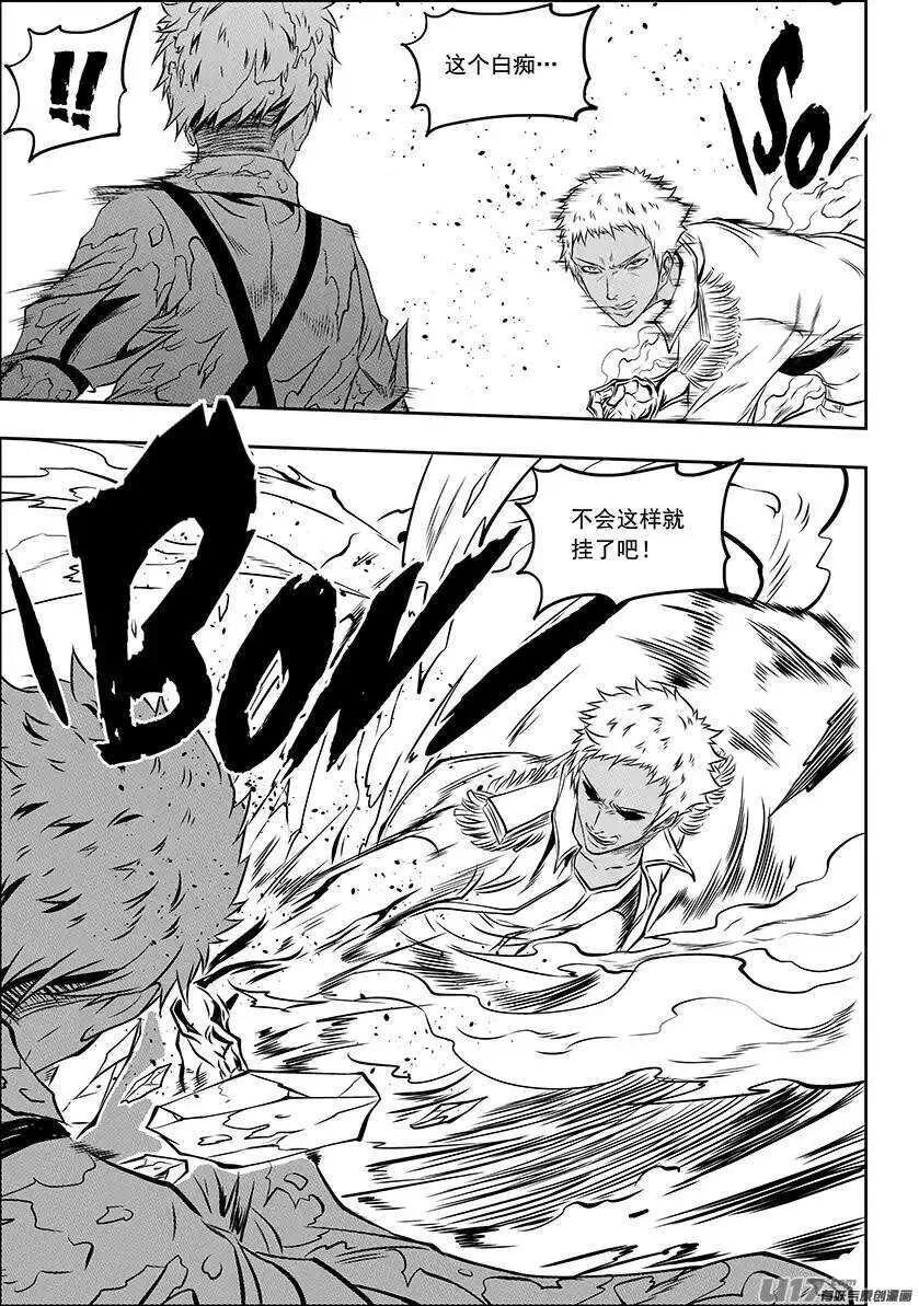 第132话 3对2 第6页
