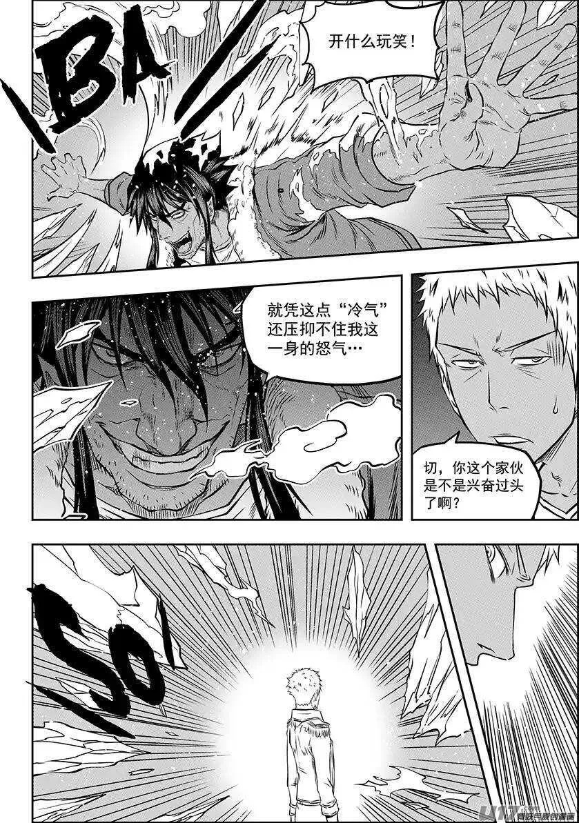 第132话 3对2 第7页