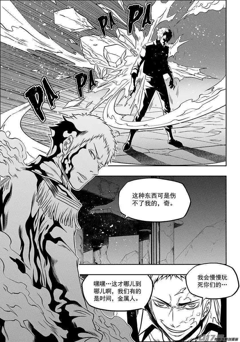 第132话 3对2 第8页
