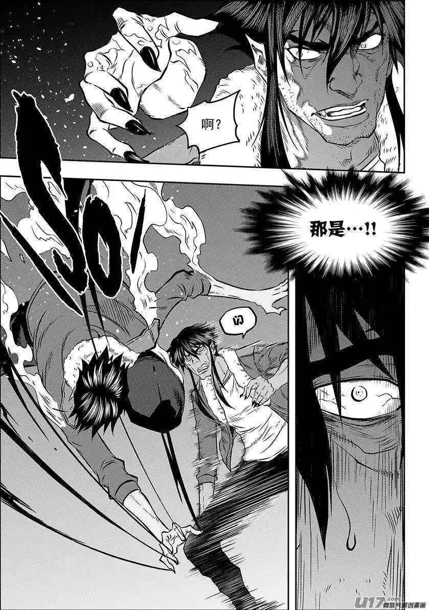 第132话 3对2 第10页