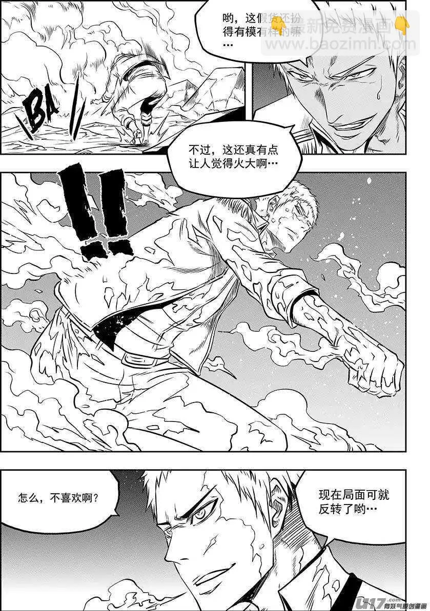 第132话 3对2 第12页