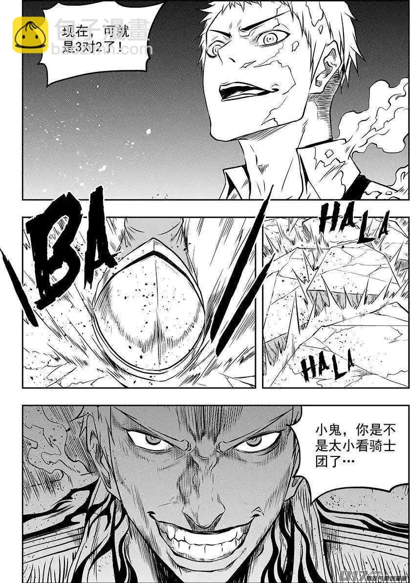 第132话 3对2 第13页