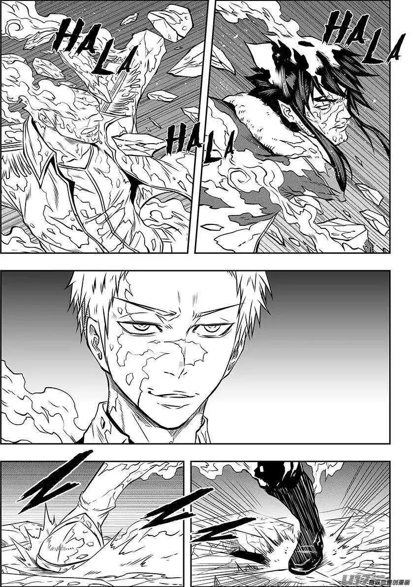 第133话 不死之身 第2页
