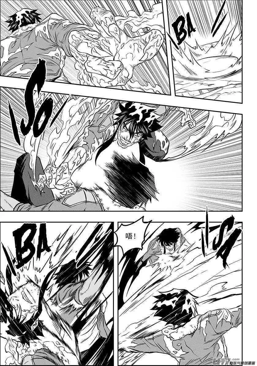 第133话 不死之身 第6页