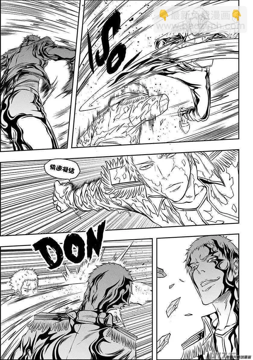 第133话 不死之身 第9页