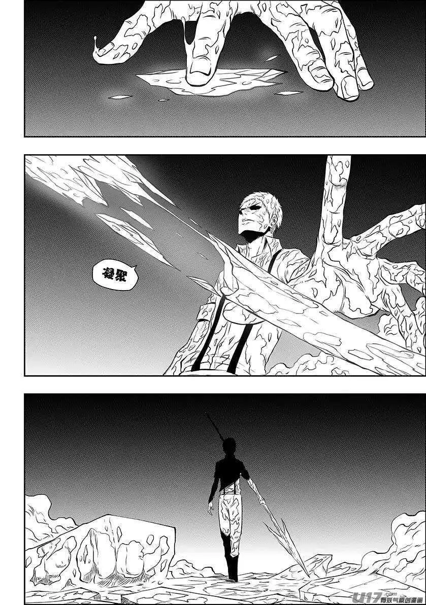 第133话 不死之身 第11页