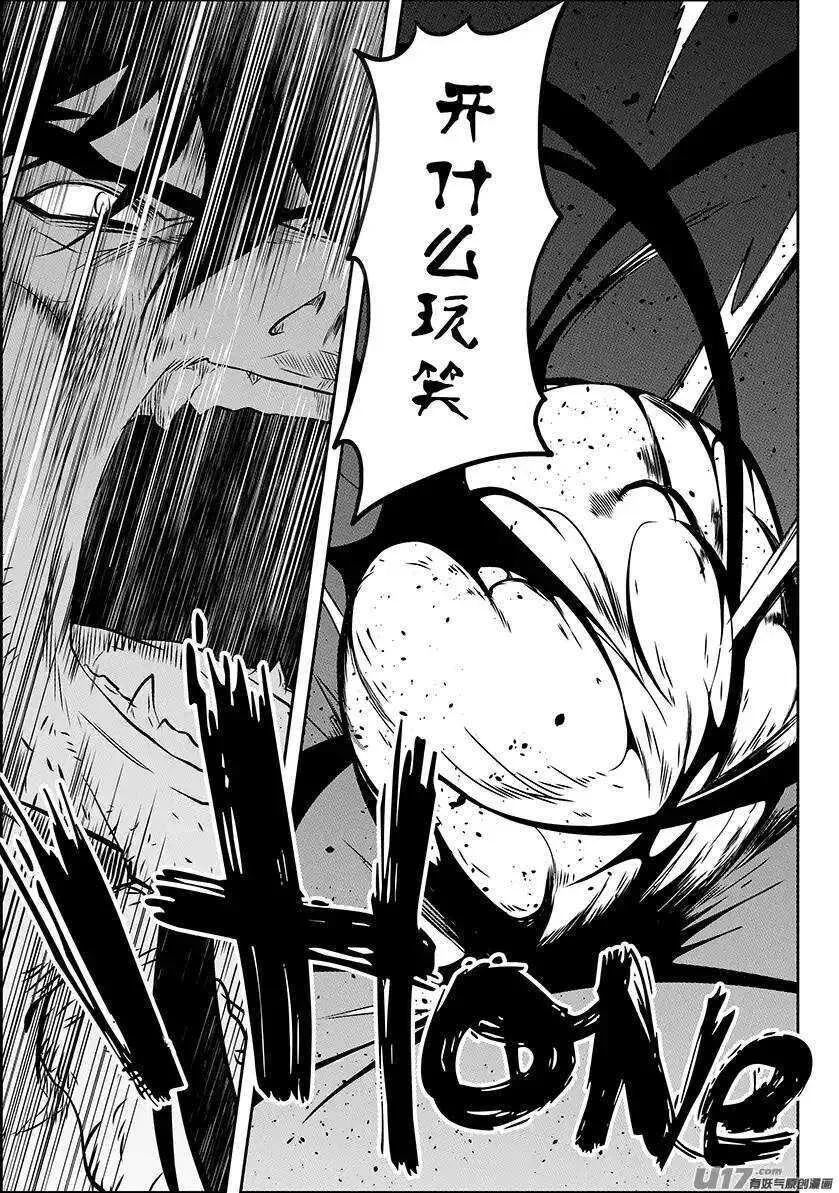 第133话 不死之身 第14页