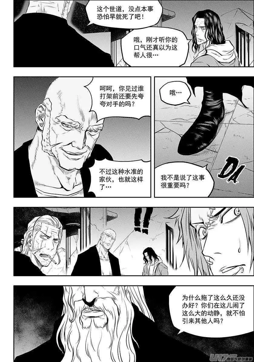 第135话 大祭司 若森 第11页