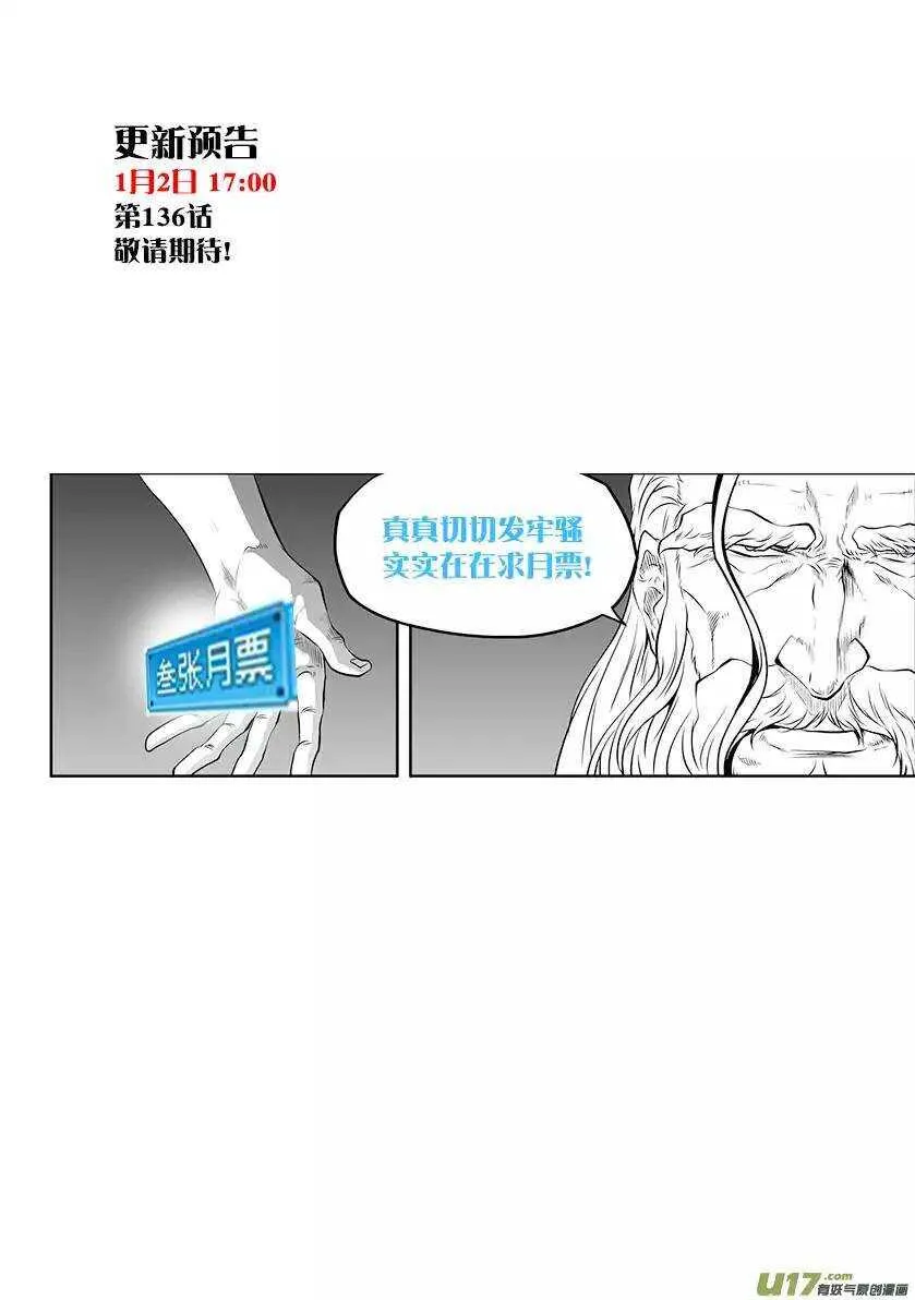 第135话 大祭司 若森 第15页