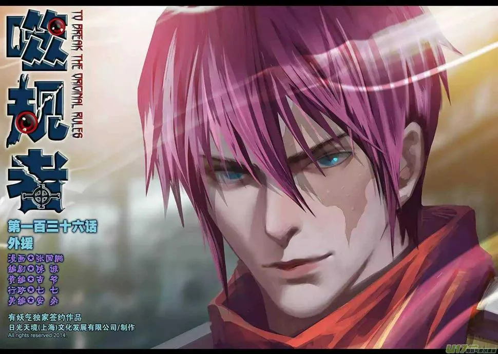 第136话 外援 第1页