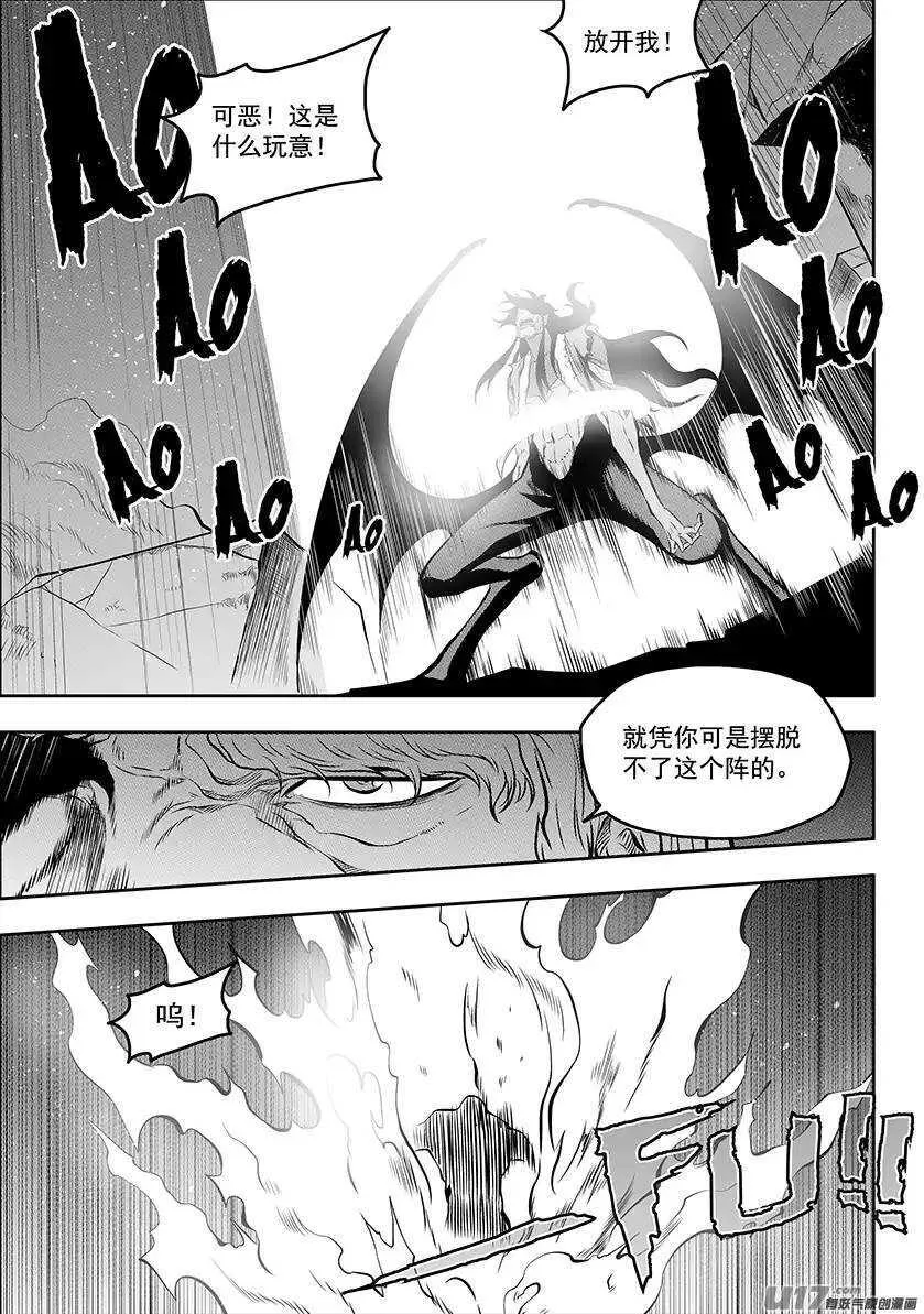 第136话 外援 第2页