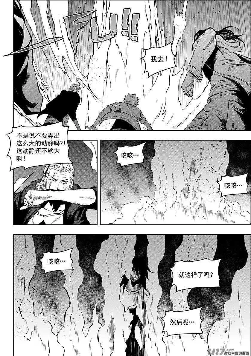 第136话 外援 第3页
