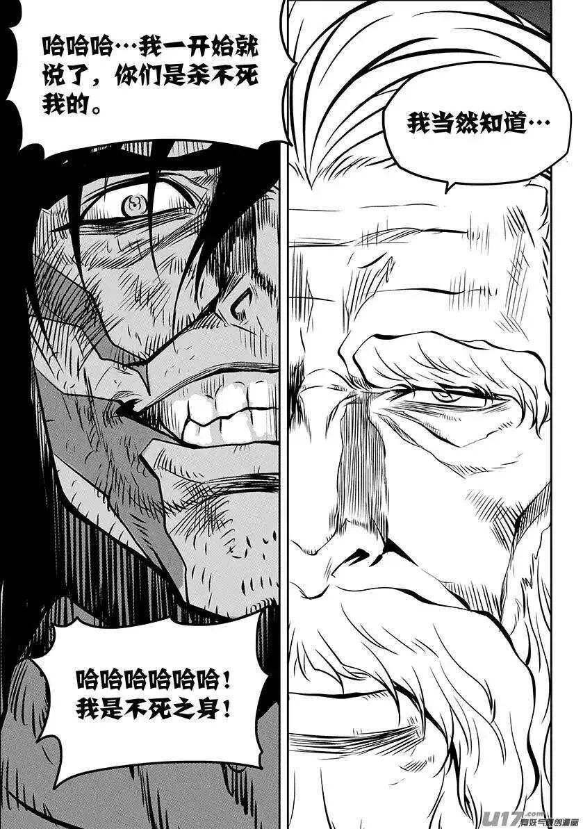 第136话 外援 第4页