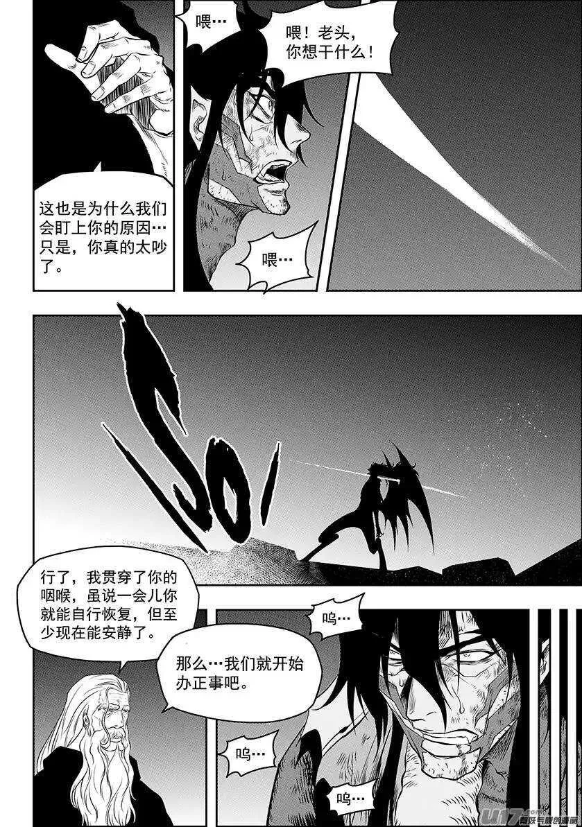 第136话 外援 第5页