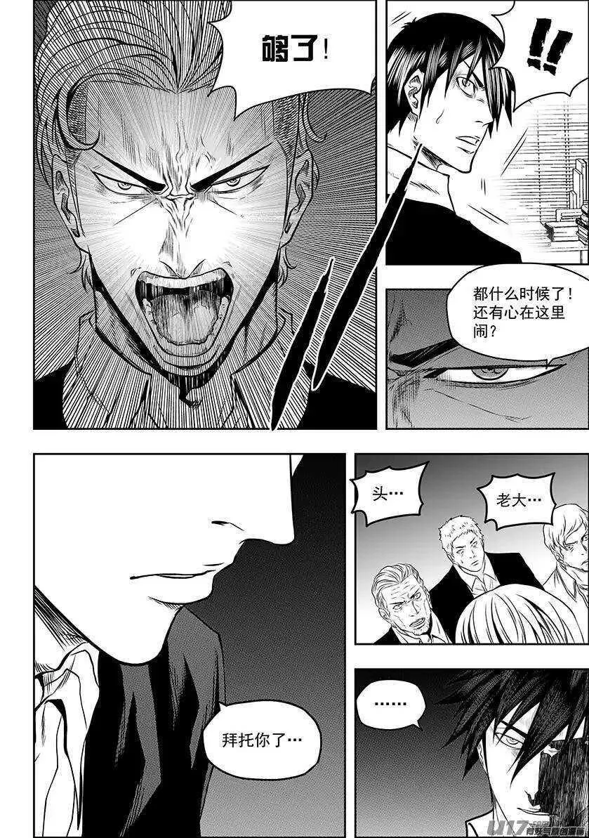 第136话 外援 第11页