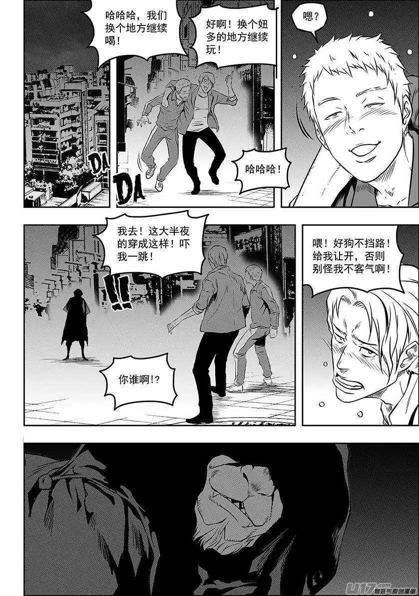 第136话 外援 第13页