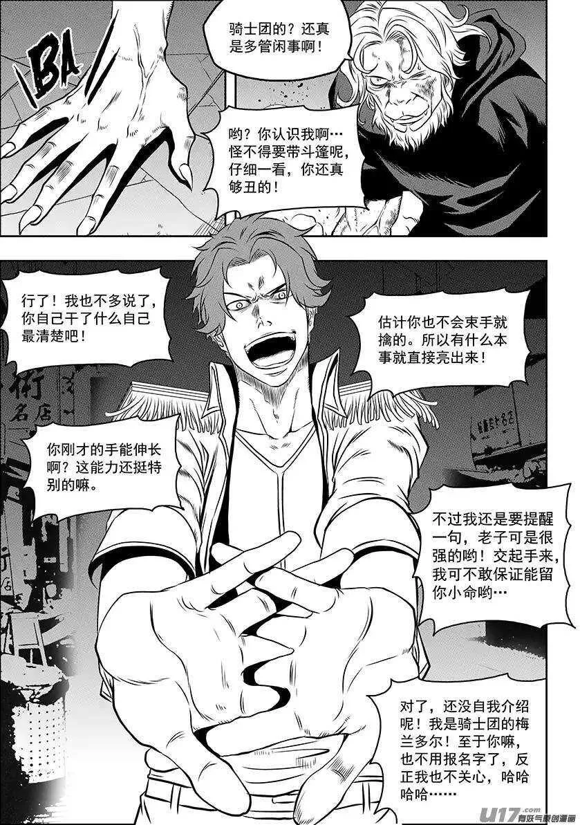 第136话 外援 第16页