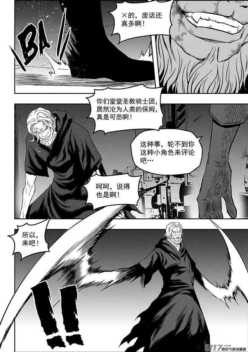第136话 外援 第17页