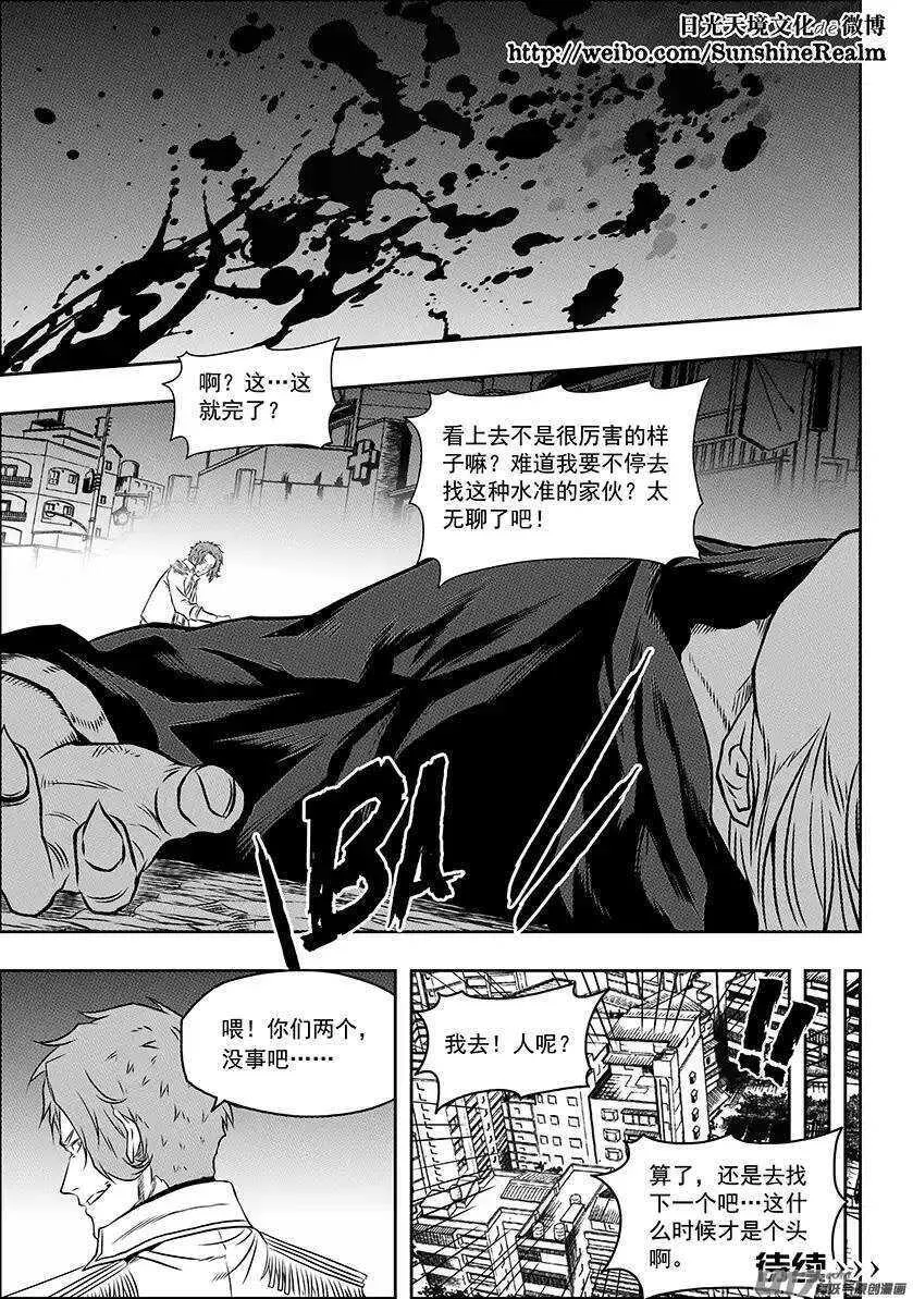 第136话 外援 第20页