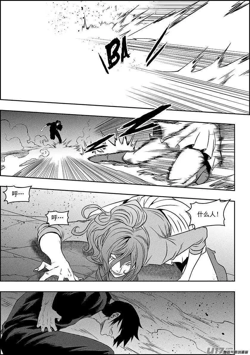 第137话 狩猎开始 第5页