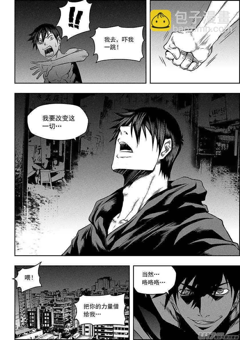 第137话 狩猎开始 第13页