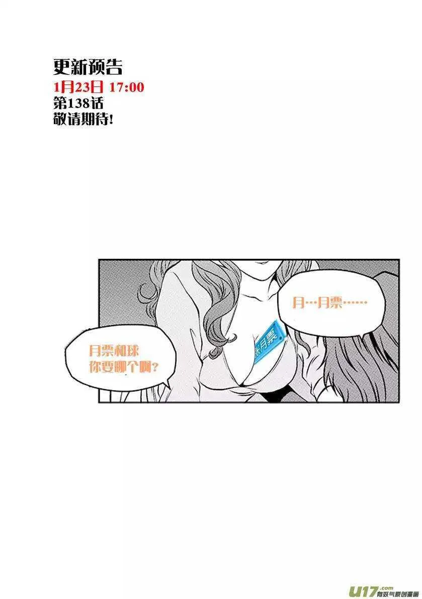第137话 狩猎开始 第15页