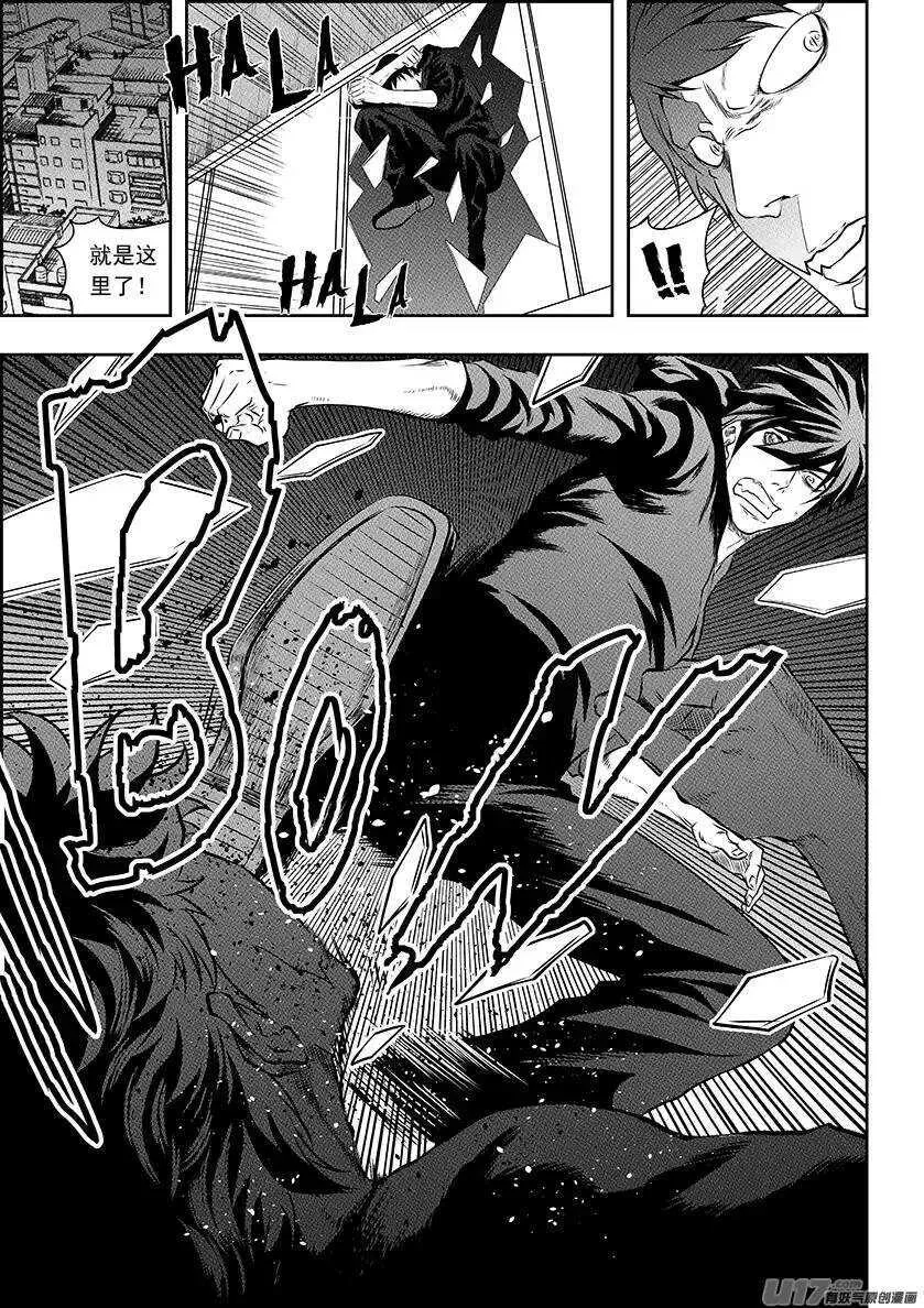 第138话 大扫除 第2页
